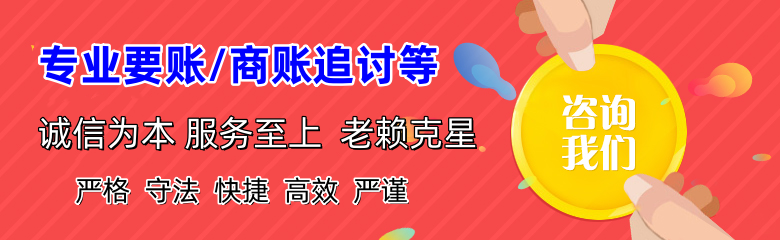 井冈山收账公司